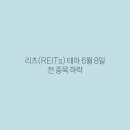 주식회사 모아리테일