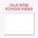 위클리밀 이미지