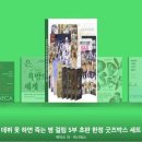 8.29일 교보문고 베스트셀러 20 이미지