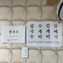 부평깡시장원조고향손칼국수 | [인천 부평] 부평 종합시장 깡시장 맛집 : 원조 고향 손칼국수
