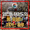 경희부부태권도 이미지