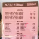 최고당돈가스항동점