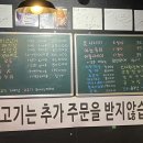 삼고깃집