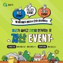 (주)경산관광