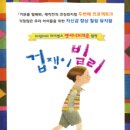 숲으로간 이그니스 마법학교 친구들 이미지