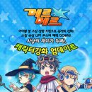 메르메르