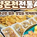 둔포전통시장(둔포시장) 이미지