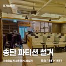 허브pc방 | 송탄 PC방 책상 의자 파티션 철거 업체 후기