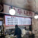 김밥천국(큰시장점) | 안양 박달동 가성비 폭발! 족발보쌈천국 27,000원 대자 &amp; 만두나라 분식 꿀조합 후기