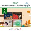 동구구립여성합창단 정기연주회 이미지