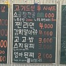 고기합니다 이미지