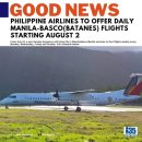 필리핀에어라인 마닐라 TO 바스코 8월2일부터 항공기 증편! 최고의 필리핀 여행지 바타네스를 추천합니다.(사진추가) 이미지