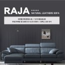 라자가구 이미지