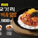 한솥도시락 이미지