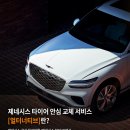 대한민국모빌리티타이어 이미지
