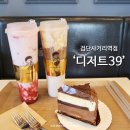 디저트39 검단사거리역점