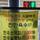 탄금공원 (탄금대로 방향) | ❄️ 탄금소머리국밥 한파에 찾은 충주칠금동맛집 솔직 후기