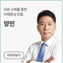 2023 박문각 [공인중개사:1차] 민법 및 민사특별법 (기본이론) | 해커스 공인중개사 민법 · 민사특별법 양민 교수 강의 – 합격을 견인하는 진짜 기본기