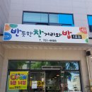 한식뷔페식당 오픈 했습니다. 이미지