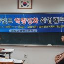 벌교상업고등학교 이미지