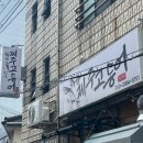 나경제주갈치 | 이제서야 올리는 [혼자 여행 제주편②] 갈치조림, 고등어조림, 제주네컷, 아라리곳간, 탑동골목, 제주...