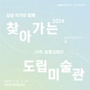 도립미술관 이미지