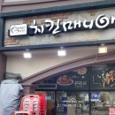 치킨매니아소래점 네이버블로그