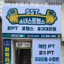 소녀스트렝스 | 평촌헬스장 소녀스트렝스 학원가점 실제 이용후기와 추천포인트