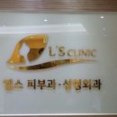 엘스의원 이미지