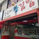 장금이왕김밥 이미지