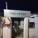 해성 스포츠 클럽 | [동승동] 동대문역 맛집/ 흥인지문 동대문의 야경/ 한양도성 낙산야행/ 이화마을과 장수마을/ 창신동의...