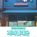 까까멜레온 이미지