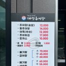 천안시 유량동 [ 태성 추어탕 ] 포스, 테이블오더 설치 후기