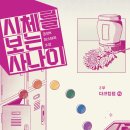 사나이당구장 이미지