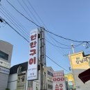 왕궁방앗간 이미지