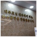 류대협 명인 곰탕 (직영점) 이미지