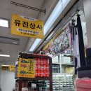 유진종합상사 이미지