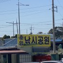 호암공원 화장실 이미지