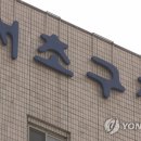 서초구청 연합뉴스