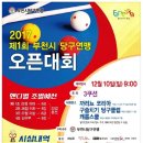 구슬치기당구클럽 이미지