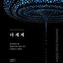 도서출판 프시케