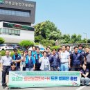 전남드론방제단