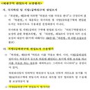 ﻿하천구역 편입토지 보상평가 이미지