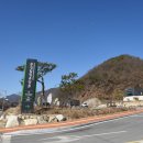 문경 힐링휴양촌 체험시설 이미지