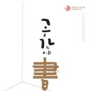 공캘리그라피 이미지