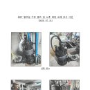 B6F 펌프실 수중펌프 및 노후 배관 교체(2026.07.31.) 이미지