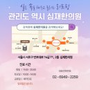 심재한의원 이미지