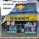 안경이야기대청점 | [김해안경]안경이야기 대청점 친절하고 넓은매장에서 테니스용 변색렌즈안경 맞췄어요