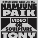 울산시립미술관 이미지