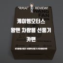 이엠모터스 이미지